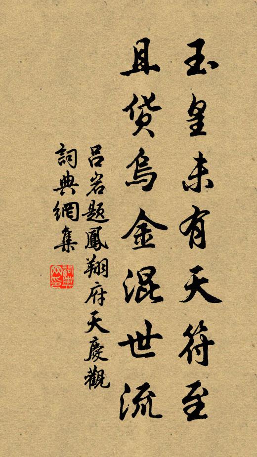 折碑斷垣臥荊棘,意思紛亂不可理 詩詞名句