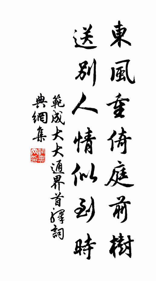 問從張公得明證,指畫檜身分四印 詩詞名句