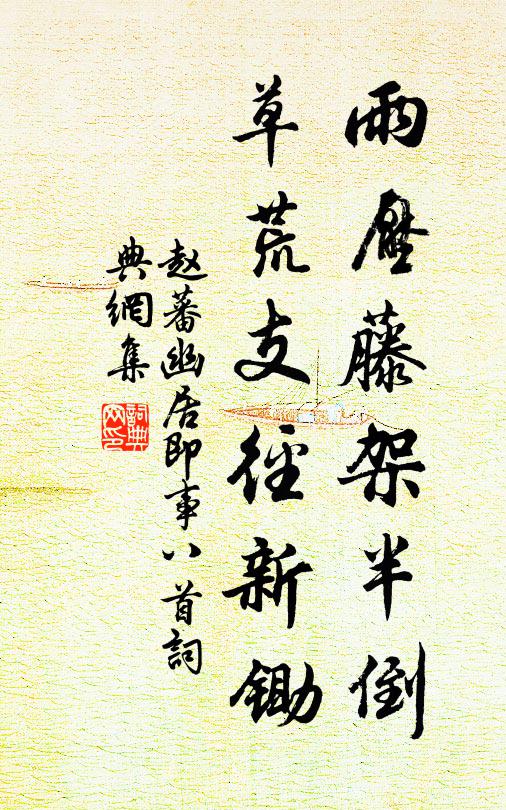 每慨共官惟氣直,略無片語不情真 詩詞名句