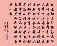 準擬一饕湯餅供,奈何逢疾似相如 詩詞名句