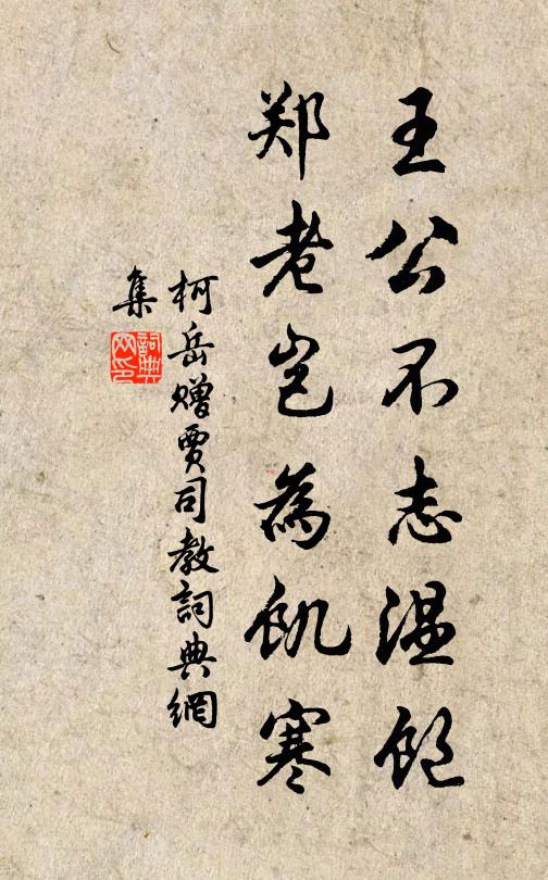 且起居、魏衛國夫人，聞安樂 詩詞名句