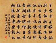 雉帶箭原文_雉帶箭的賞析_古詩文