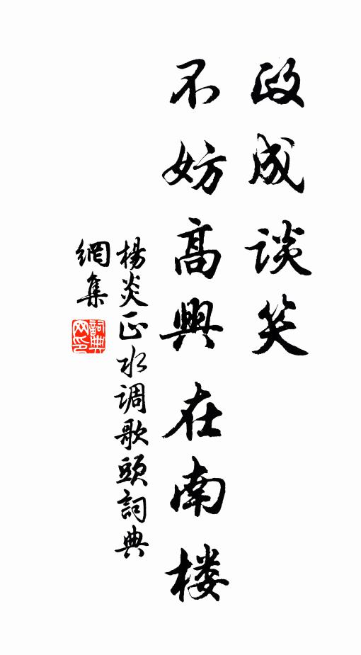 土膏流潤雨初足,花錦喧晴春正中 詩詞名句