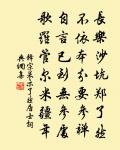 須道姮娥得得來 詩詞名句