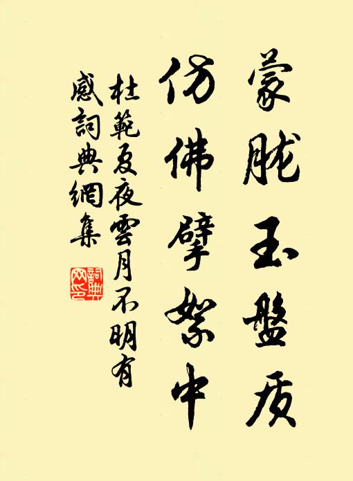吾生如虛舟,萬里常泛泛;終年厭作客,著處思系纜 詩詞名句