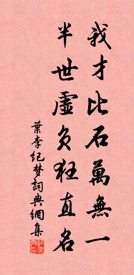 鳴鳩欲雨喚雌雄,南嶺北嶺宮徵同 詩詞名句