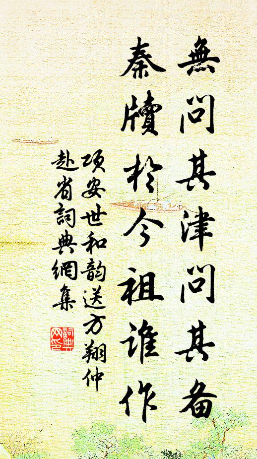 何人筆端有許力,捲來一片瀟湘碧 詩詞名句