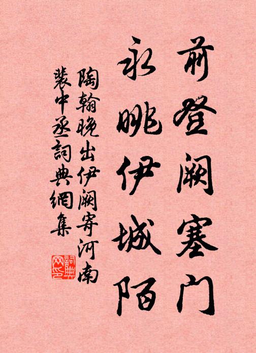 小艇牽紅鯉，幽池種白蓮 詩詞名句