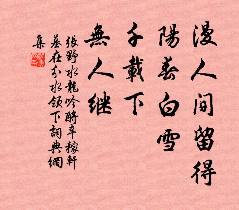 騎省潘郎思,衡闈宋玉愁 詩詞名句