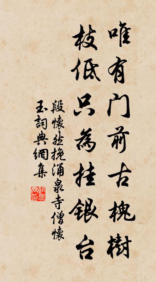 詩成莫駕長鯨去，自是虛皇白玉京 詩詞名句