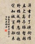 和羅武岡欽岩酴醾長句原文_和羅武岡欽岩酴醾長句的賞析_古詩文