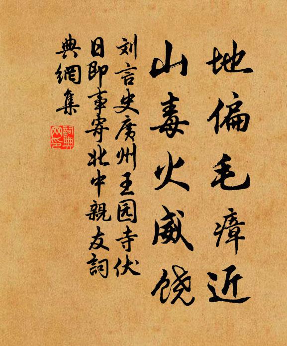 齊魯大邦應自美,煙霞清興豈相便 詩詞名句