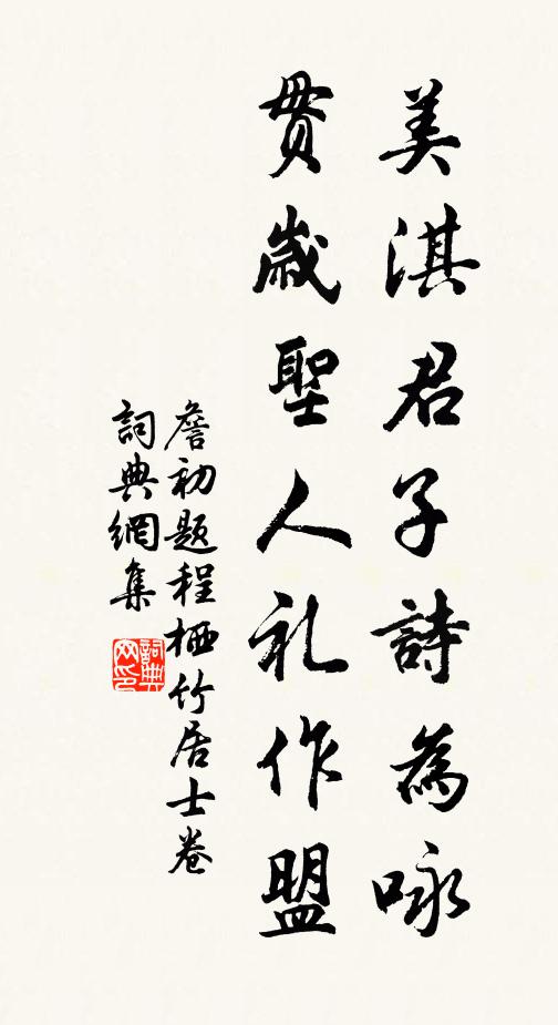 清詩報我來,瓊玖羞木了 詩詞名句