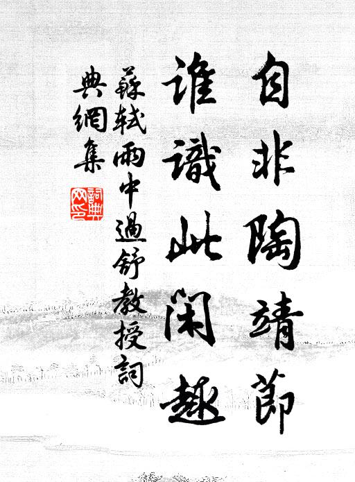 化行區宇，功溢簡編 詩詞名句