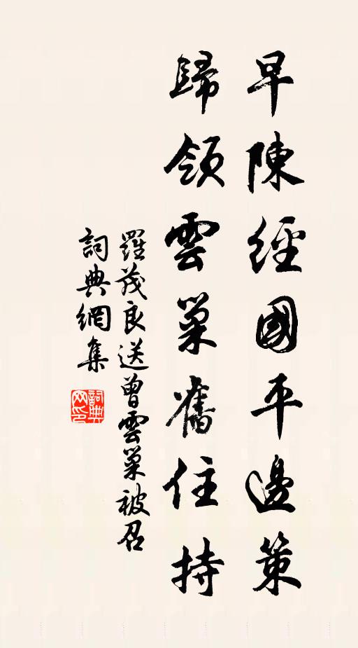 詩書歲月久，到老未忘情 詩詞名句