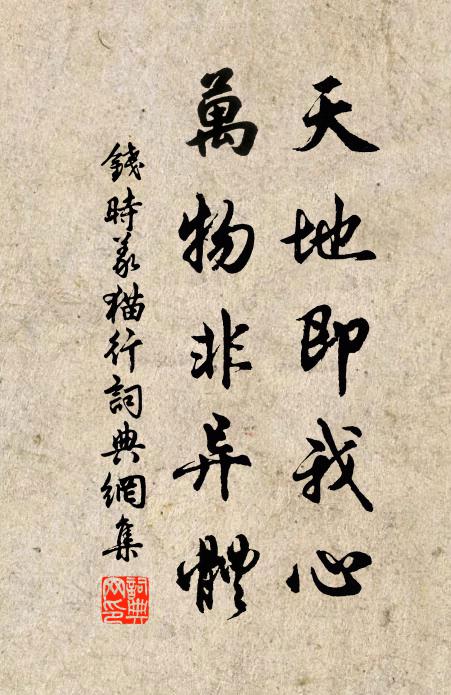 清夜對床眠,夢殘蕉葉雨 詩詞名句