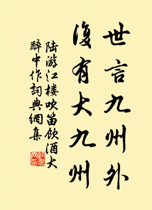 本來無物台非鏡,會得何心幡動風 詩詞名句