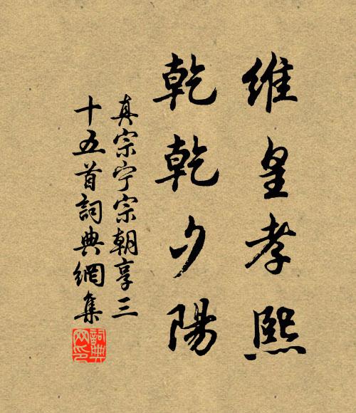 袞衣劍履,望公長在南極 詩詞名句