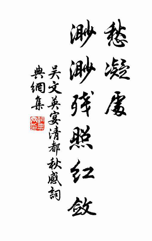 此地本無竹，遠從山寺移 詩詞名句