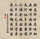 到處還成醉,芳醪旨且多 詩詞名句