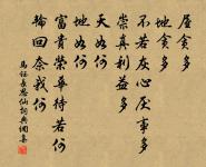 夢後得宋中道書原文_夢後得宋中道書的賞析_古詩文