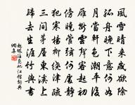 漲痕幾欲與橋平,是今所行乃河裡 詩詞名句