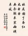有桃花紅,李花白,菜花黃。 詩詞名句