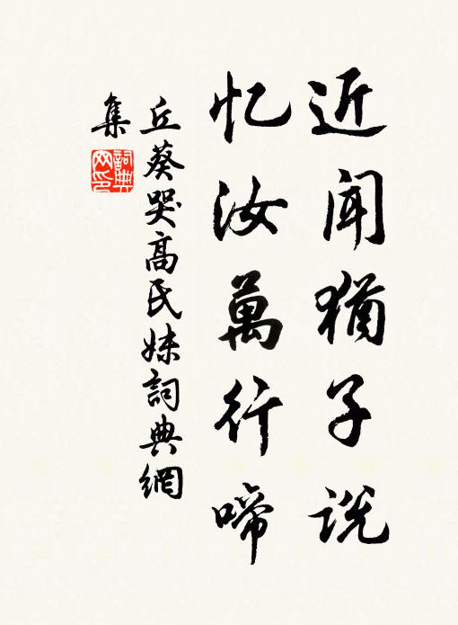 善敗由己,吉凶何嘗 詩詞名句