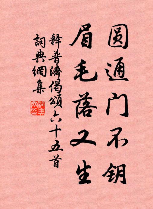 回潮迷古渡,迸竹過鄰牆 詩詞名句