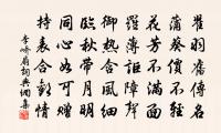 西街渠中，種蓮壘石，頗有幽致，偶題小樓原文_西街渠中，種蓮壘石，頗有幽致，偶題小樓的賞析_古詩文