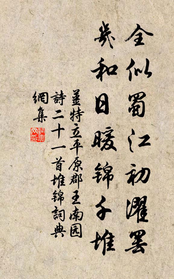 因吟仲文什，高興盡於斯 詩詞名句