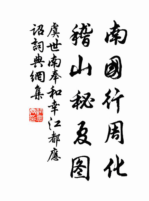 天涼睡起枕痕暖,日晚慵來香字寒 詩詞名句