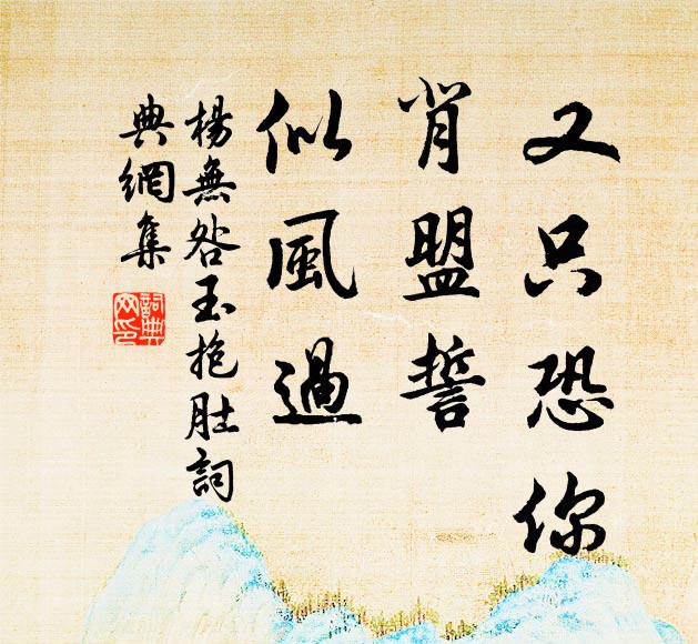 半時內,玄機成象,月白照青天 詩詞名句