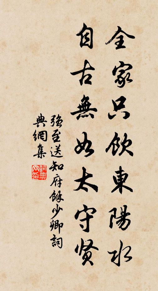 既霸業之將墜，宜嘉謨之不從 詩詞名句