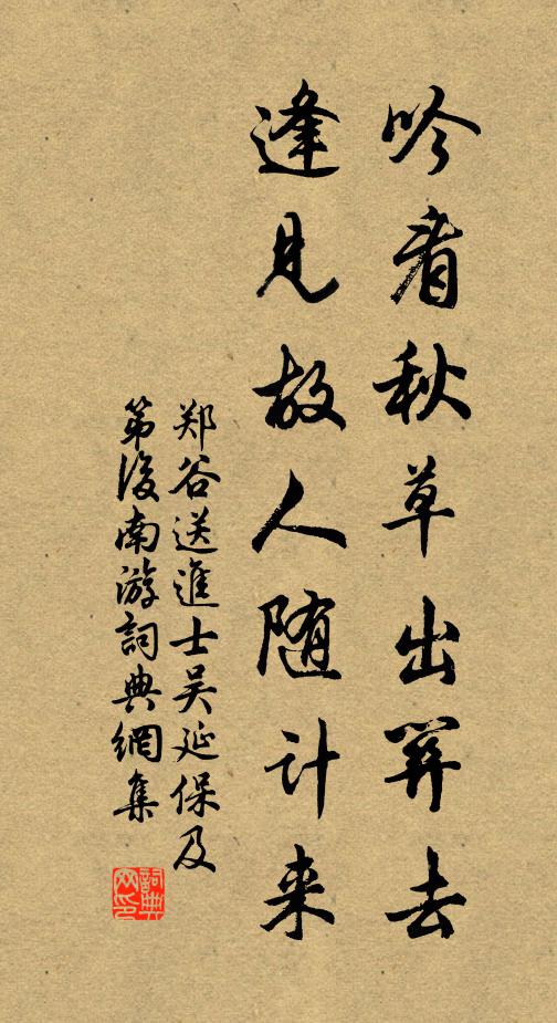 星稀月沒上五更，膠膠角角雞初鳴 詩詞名句