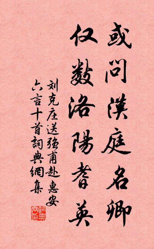 不是緣春瘦 詩詞名句