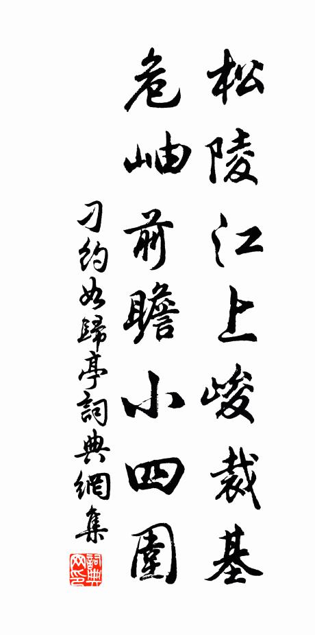 潦倒趙州，口能如禍 詩詞名句