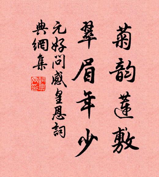 燕閣紅爐,駝峰翠釜,曾憶花柔酒軟 詩詞名句