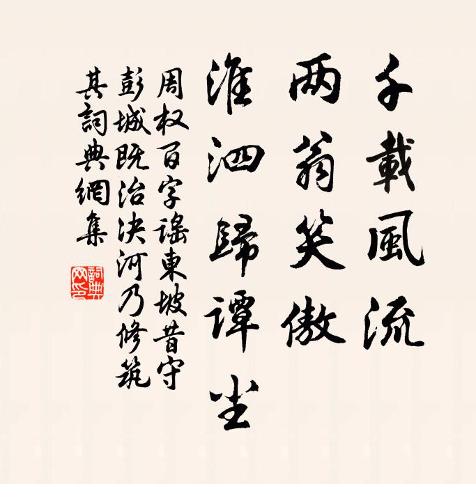 人生貴知己，不遇何不還 詩詞名句