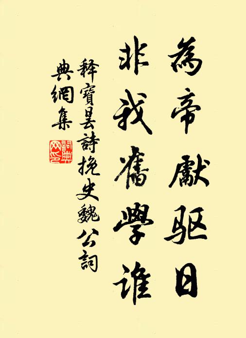 此地芳草歇，舊山喬木多 詩詞名句