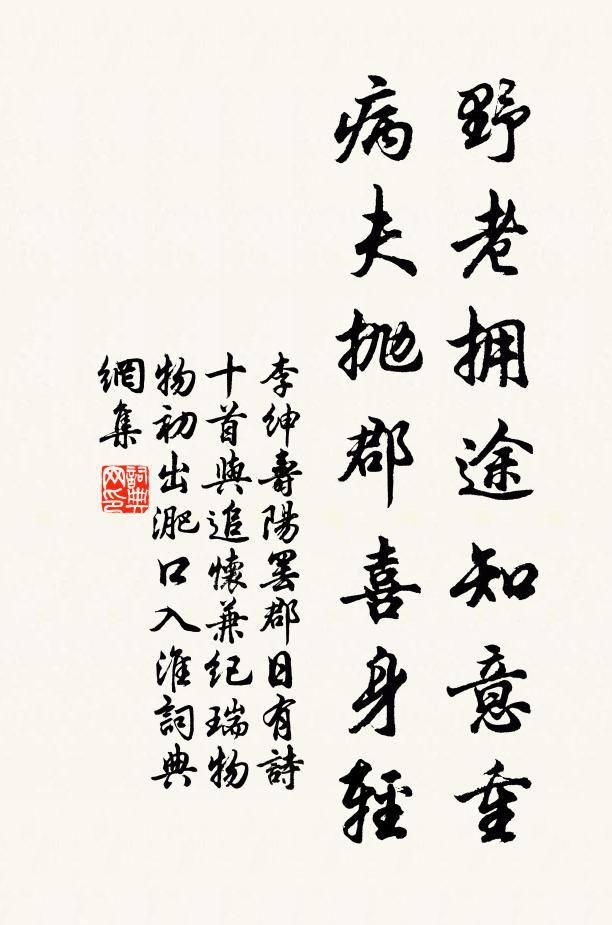 心思妙規制，指授契繩尺 詩詞名句