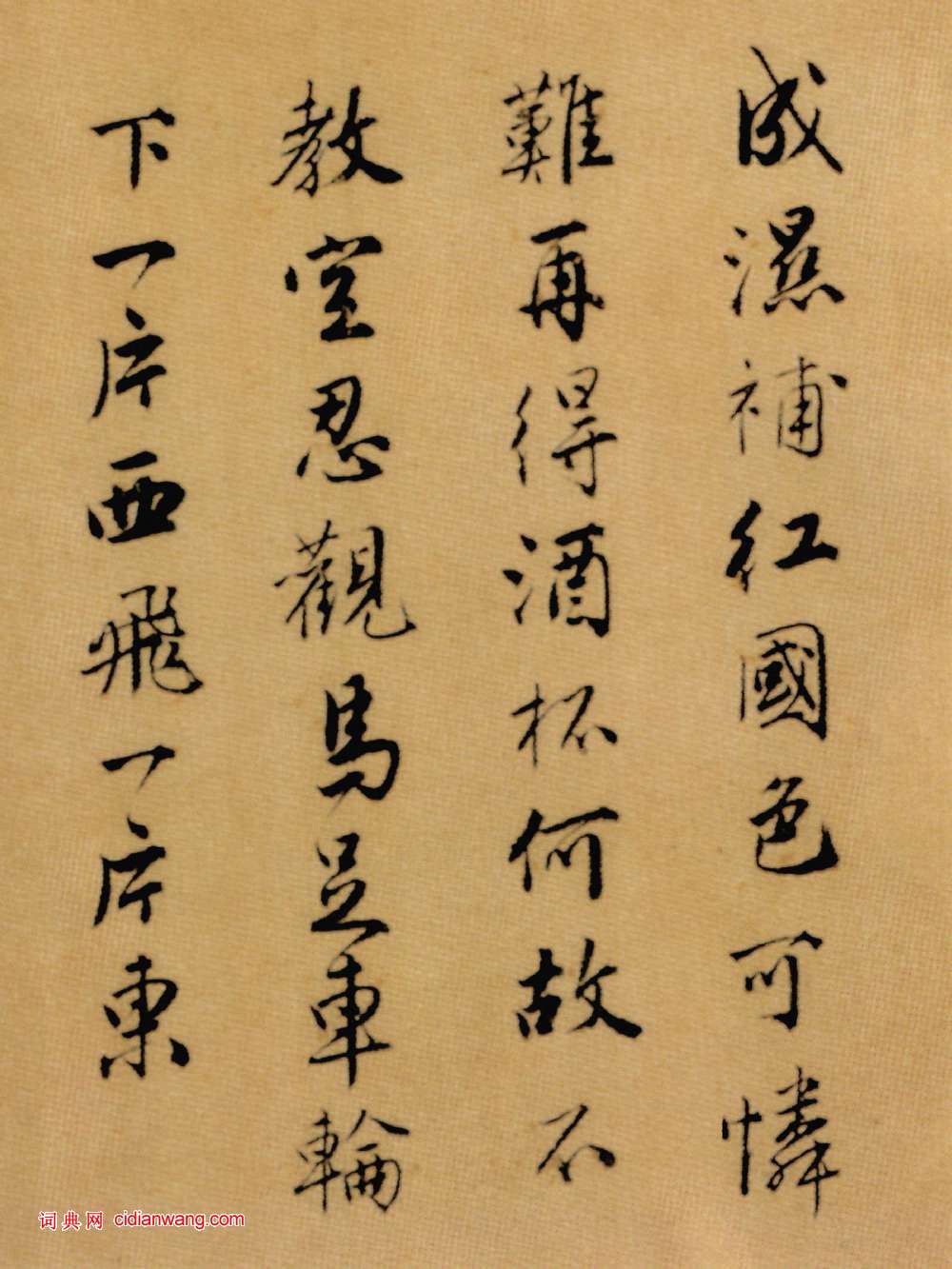 唐寅《落花詩冊》普林斯頓大學附屬美術館藏本