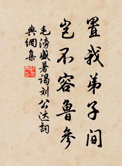 轉眄移時,應嘆行人,馬上喔詩 詩詞名句