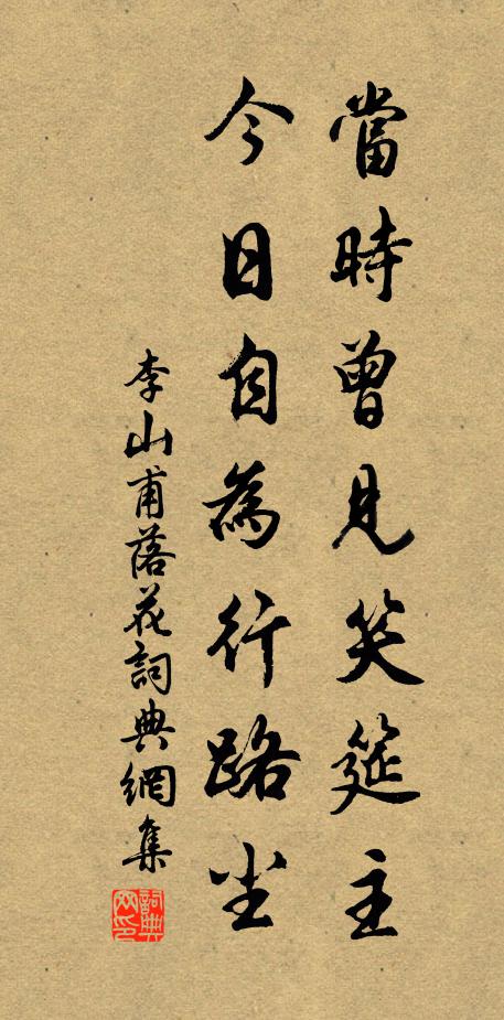 倩啼鵑、為催行李 詩詞名句