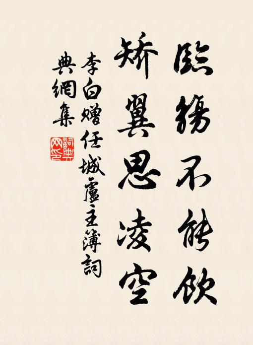 晚帶城遙暗，秋生峰尚奇 詩詞名句