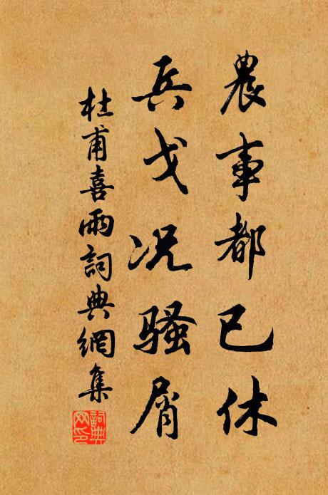 逡巡缾竭上馬去，意氣不說西山薇 詩詞名句