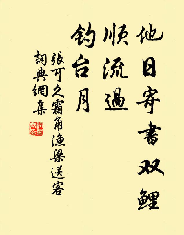 斗柄垂天霜雨空,獨雁叫群雲萬重 詩詞名句