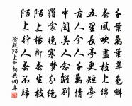 蓼花風淡水雲纖 詩詞名句