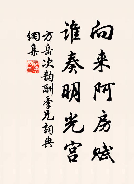 夢中妄語渾閒事,眼暈生花好一鍫 詩詞名句