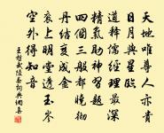 白雲先生魯葉殿丞交之父有隱節其居徽考秘則原文_白雲先生魯葉殿丞交之父有隱節其居徽考秘則的賞析_古詩文